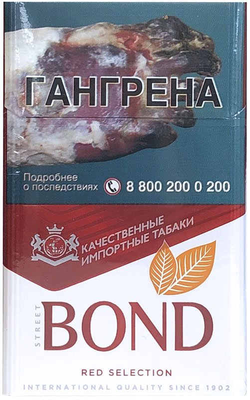 Сигареты Bond Street Red Selection купить в интернет-магазине Cigar66
